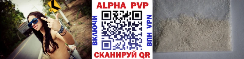 A-PVP Crystall Партизанск