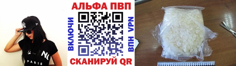 Alpha-PVP Crystall  сколько стоит  Партизанск 
