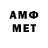 АМФЕТАМИН 98% ShilmooN