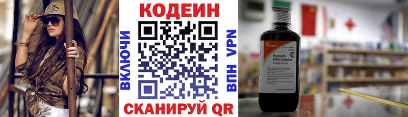 Codein Purple Drank  KRAKEN рабочий сайт  Партизанск 
