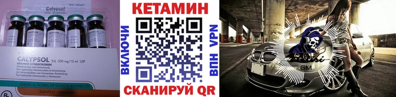 Кетамин ketamine  Партизанск 