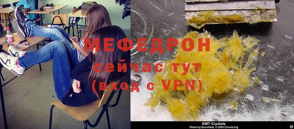 мяу мяу кристалл Абинск