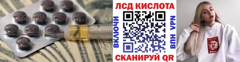 мега маркетплейс  Партизанск  ЛСД экстази кислота  где продают  