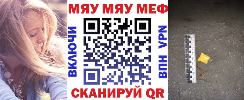 МЕФ мяу мяу  OMG как войти  Партизанск 