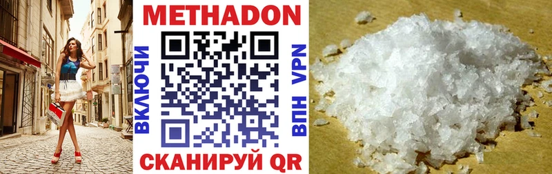 МЕТАДОН VHQ  Партизанск 