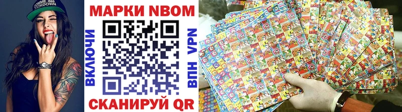 купить   Партизанск  Марки N-bome 1500мкг 